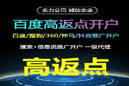 案例分析：百度信息流开户的秘诀